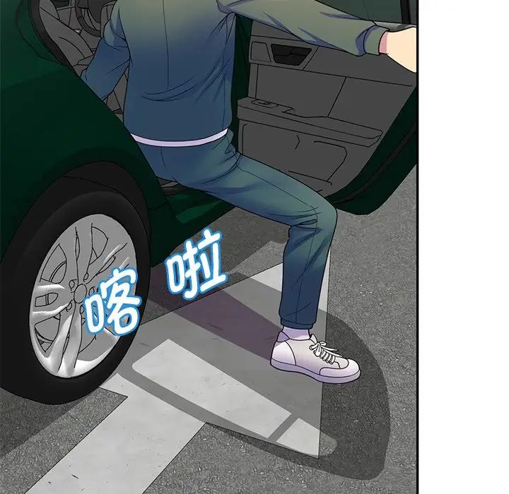 别叫我老师第25话