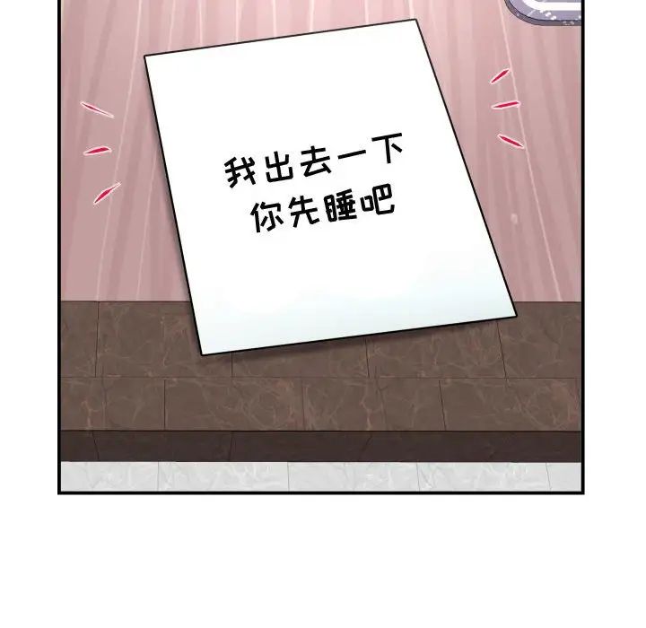 与学姐的那些事第51话