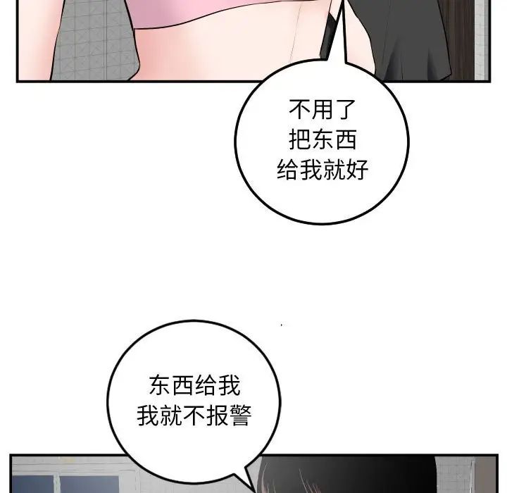 與學姐的那些事第51話