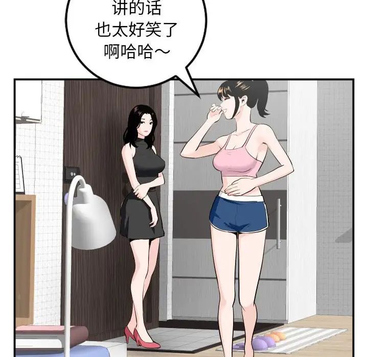 與學姐的那些事第51話