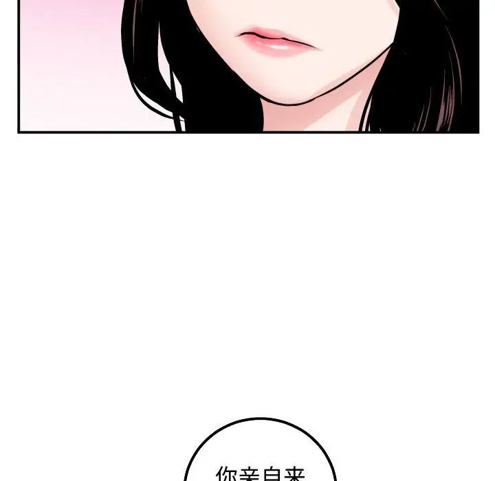 与学姐的那些事第51话