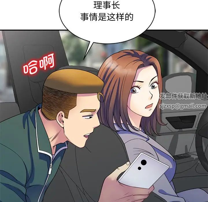 别叫我老师第25话