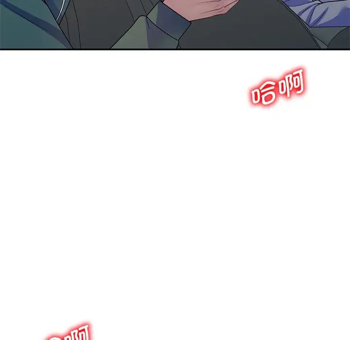 别叫我老师第25话