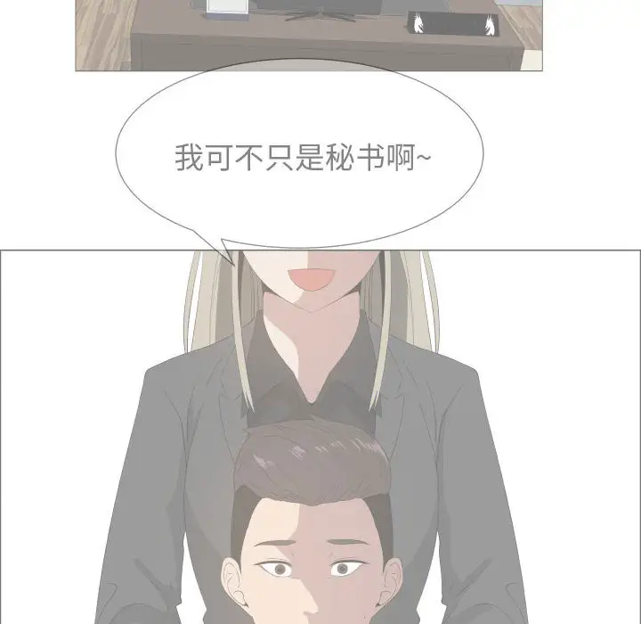 只为满足你第16话