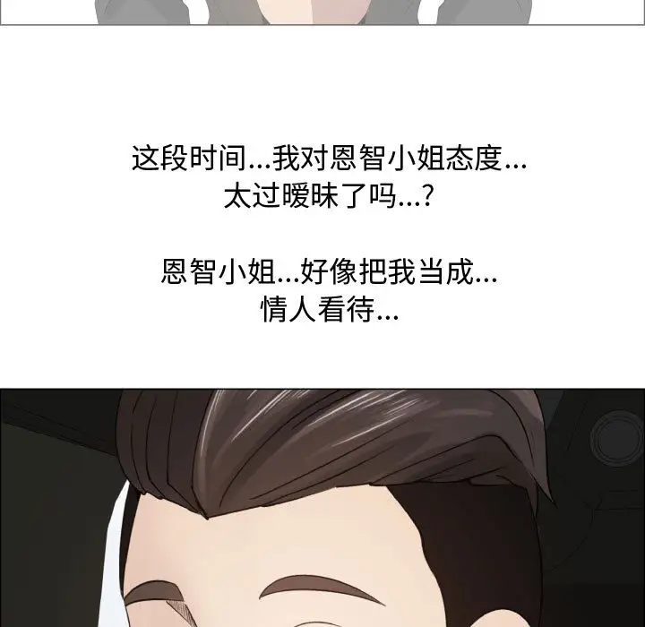 只为满足你第16话