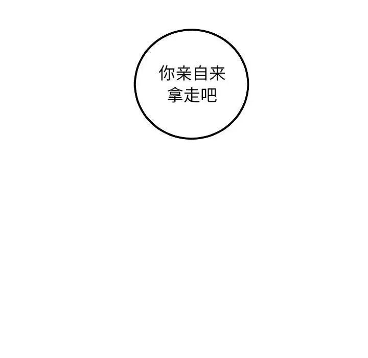 與學姐的那些事第52話