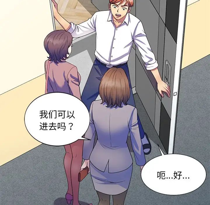 别叫我老师第25话