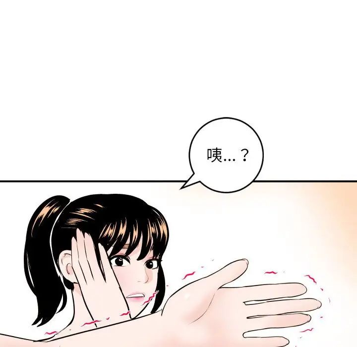 与学姐的那些事第52话