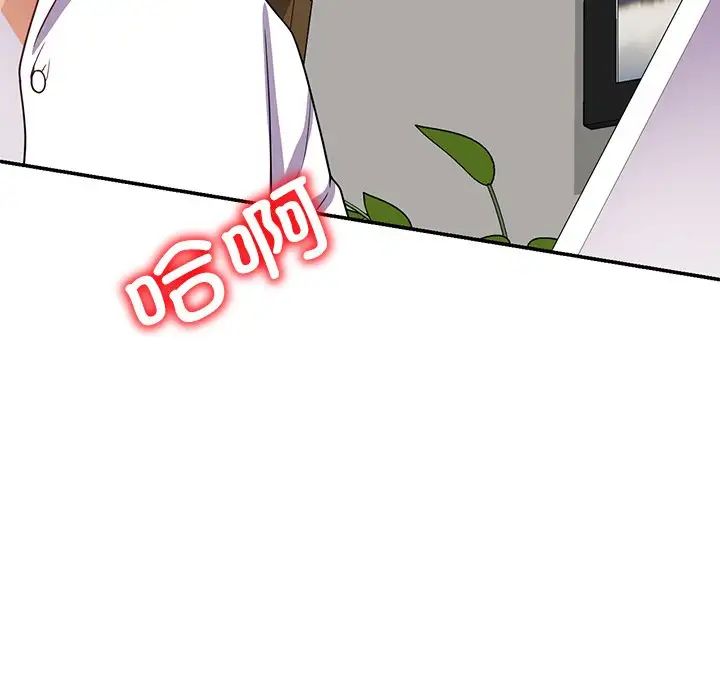 别叫我老师第26话