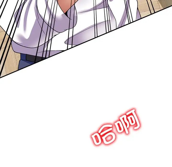 别叫我老师第26话