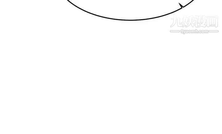 我的好友太超過!第49話-以後換我來付出