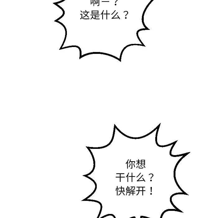 与学姐的那些事第52话