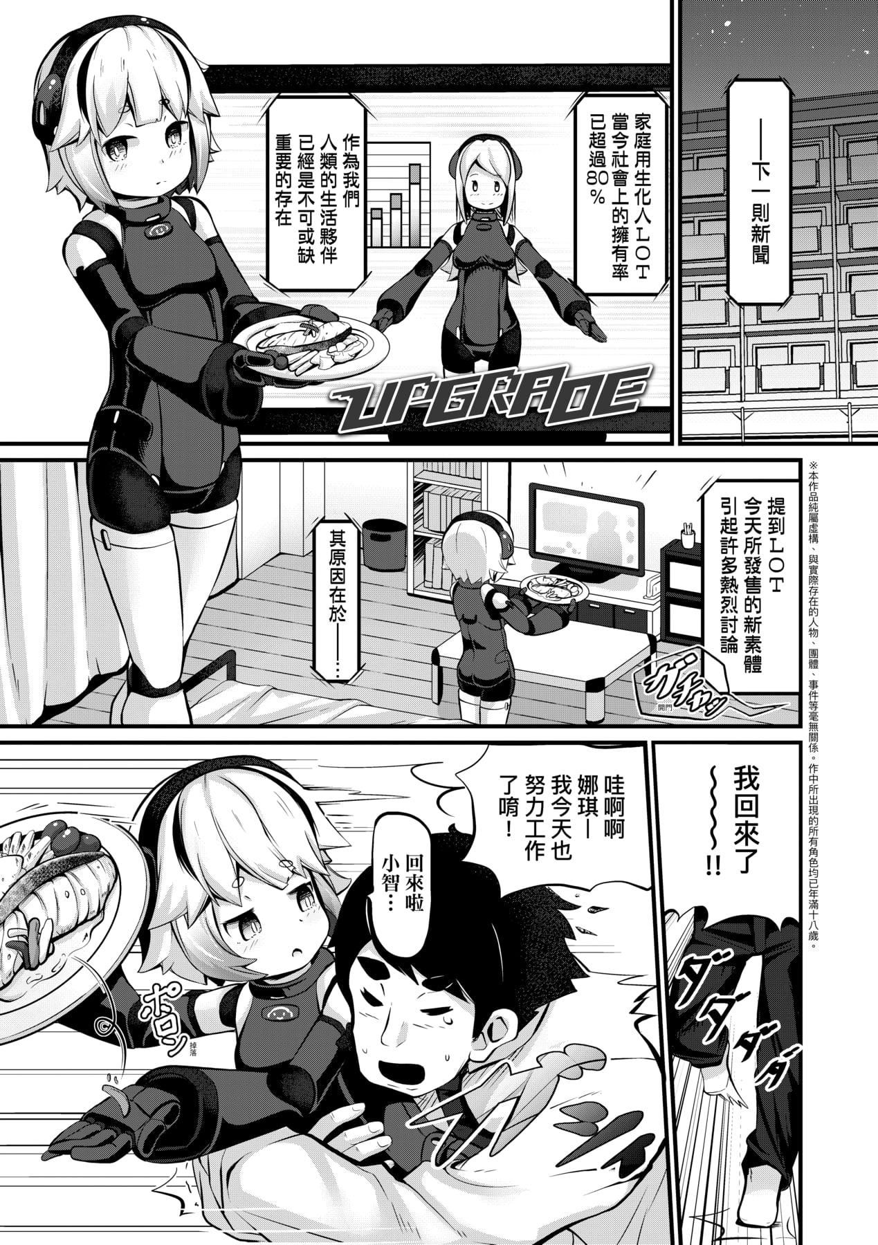 [ガロウド]菓子鬼こちら[中国翻訳][ガロウド]菓子鬼こちら[中国翻訳]