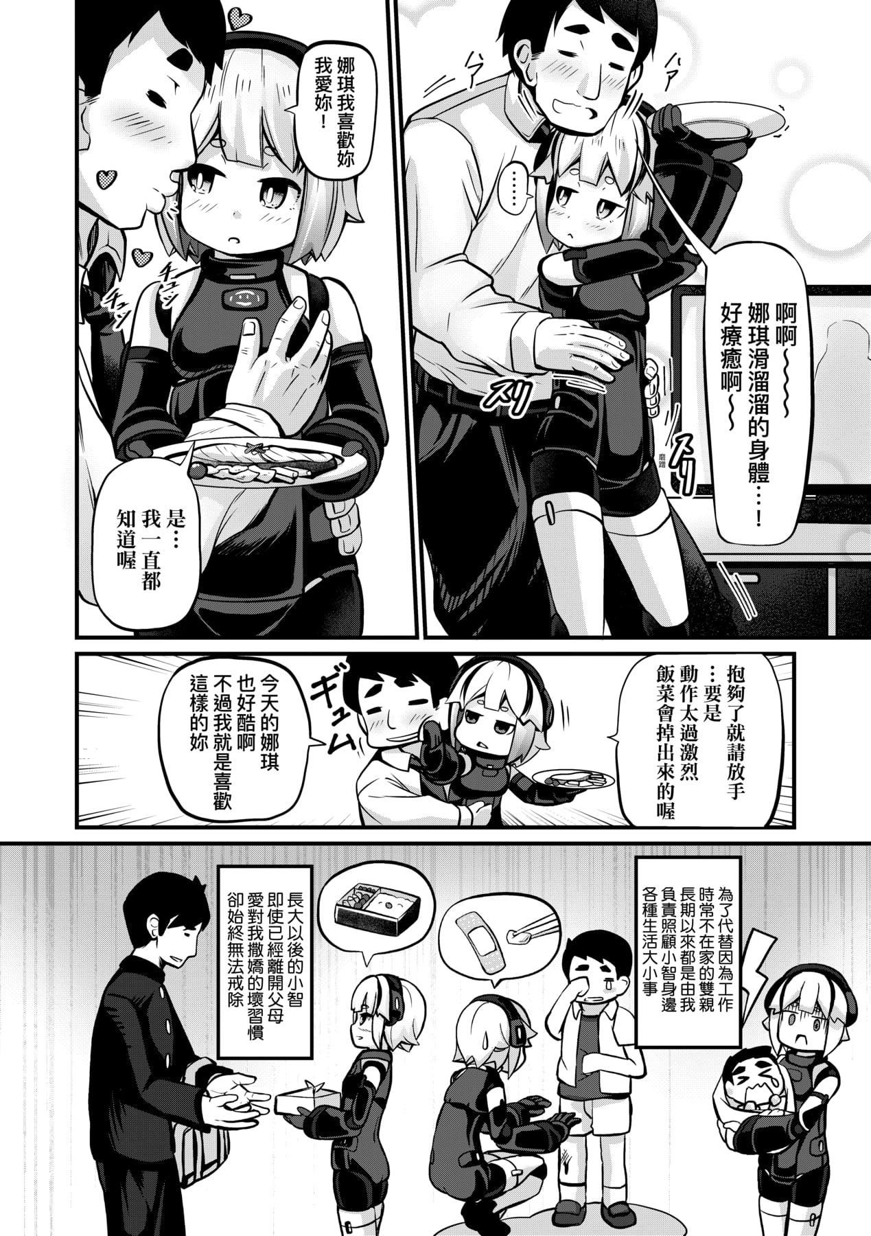 [ガロウド]菓子鬼こちら[中国翻訳][ガロウド]菓子鬼こちら[中国翻訳]