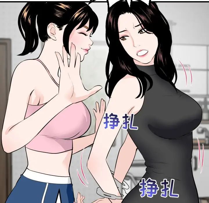 與學姐的那些事第52話