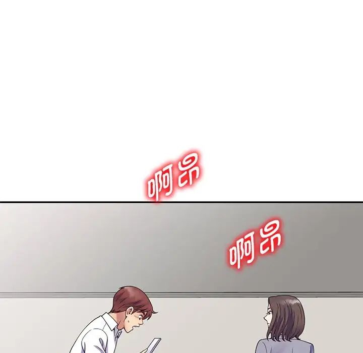 别叫我老师第26话