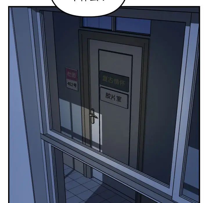 與學姐的那些事第52話