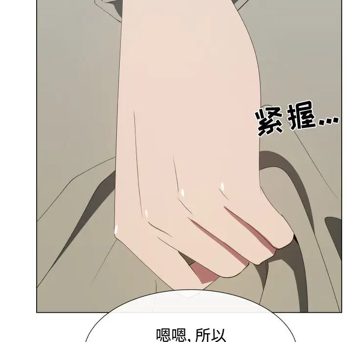 只为满足你第17话