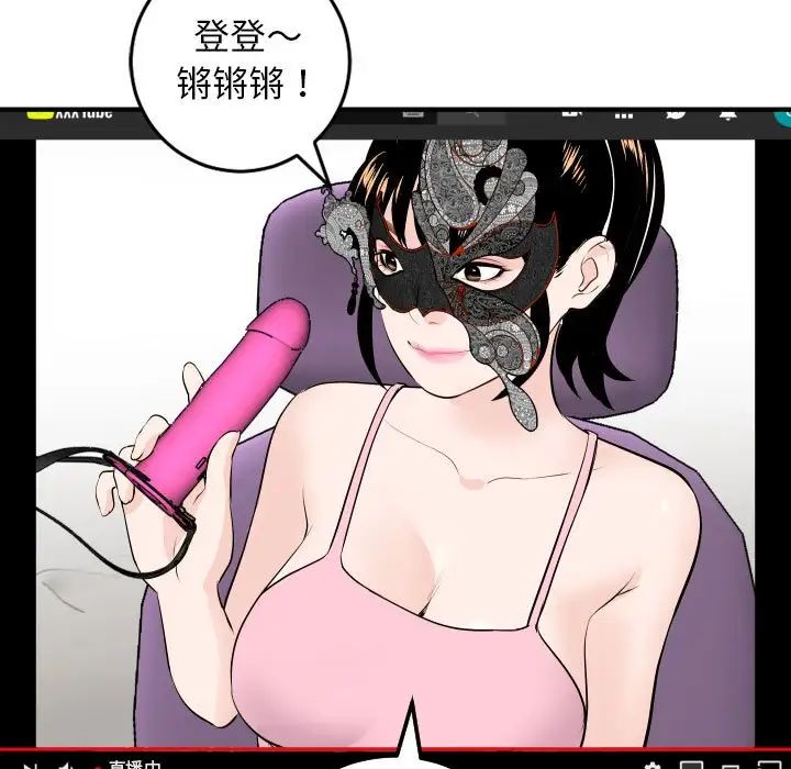 與學姐的那些事第52話