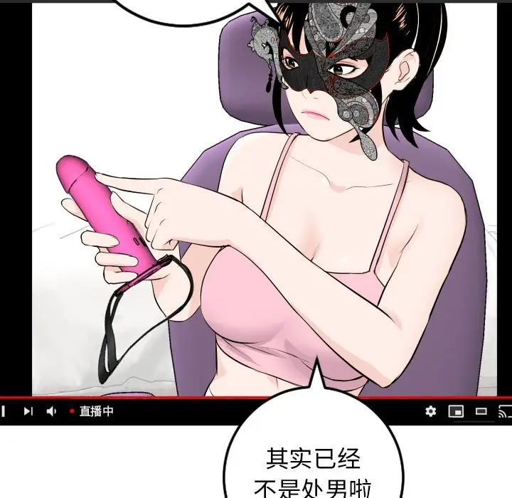 与学姐的那些事第52话