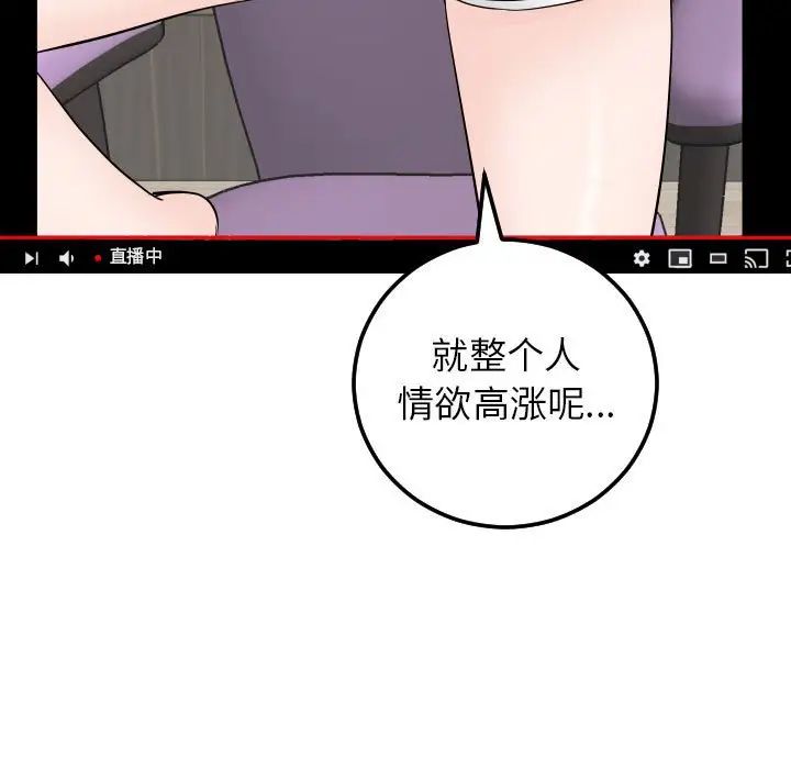 與學姐的那些事第52話