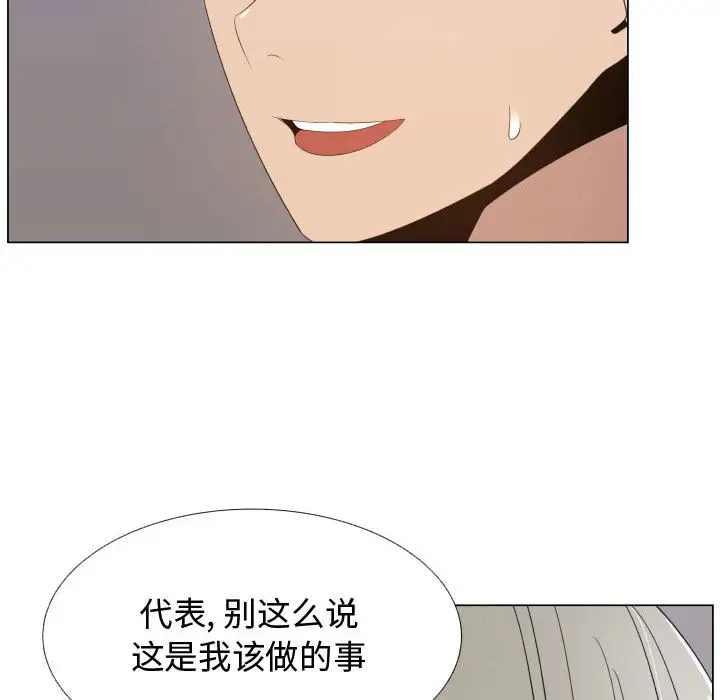 只为满足你第17话