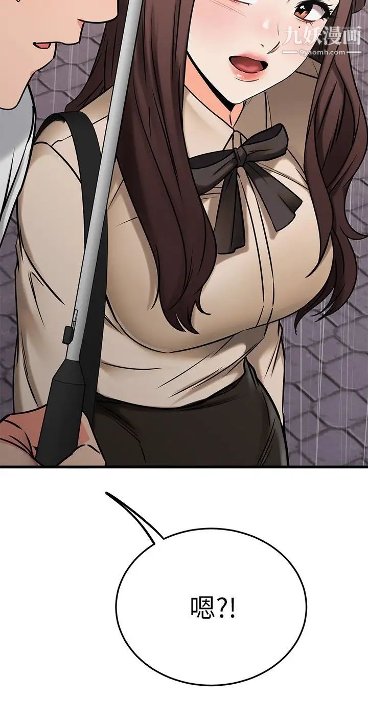 我的好友太超過!第50話-要回傢還是去飯店?