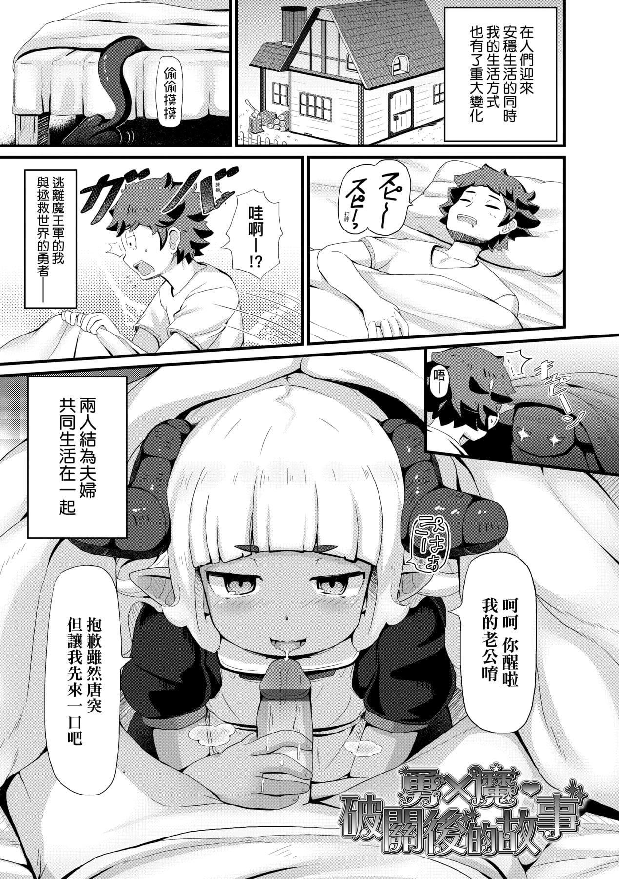 [ガロウド]菓子鬼こちら[中国翻訳][ガロウド]菓子鬼こちら[中国翻訳]