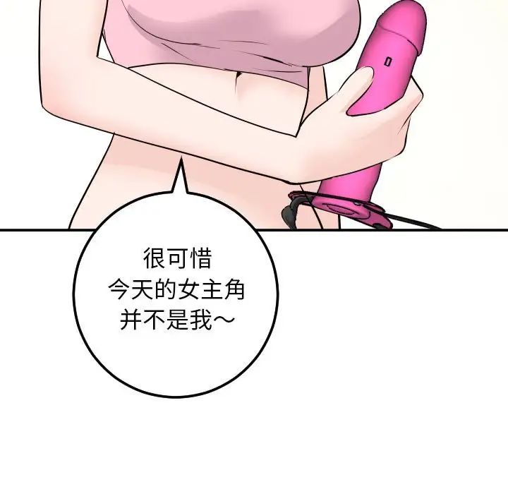 与学姐的那些事第52话