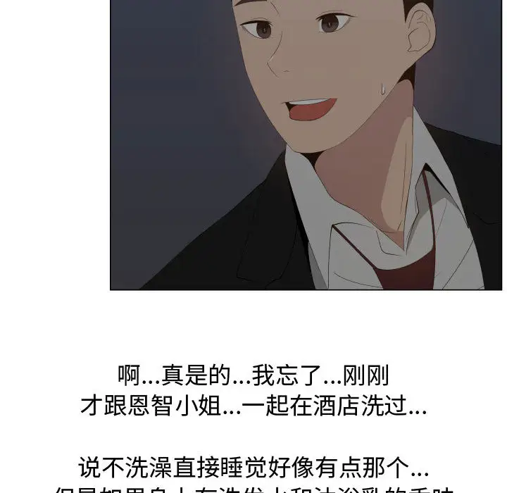 只为满足你第17话