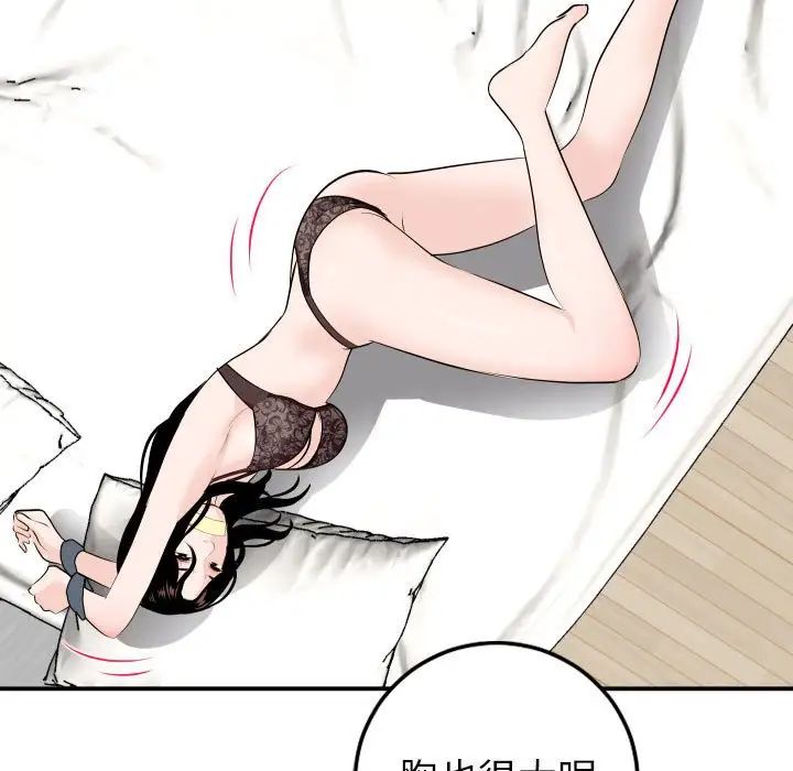 與學姐的那些事第52話