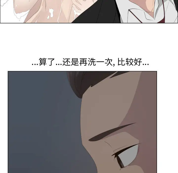 只为满足你第17话