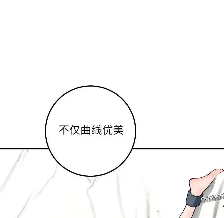 与学姐的那些事第52话