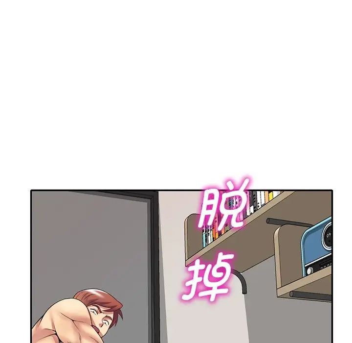 别叫我老师第26话