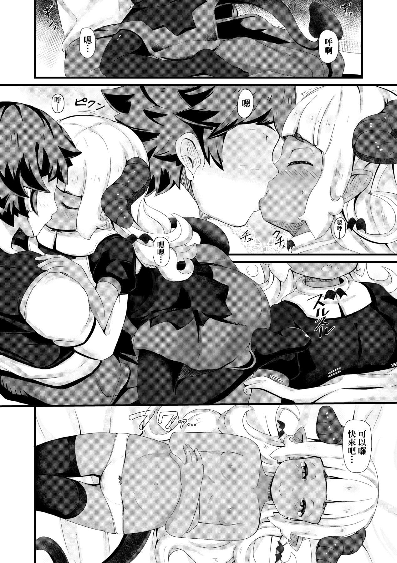 [ガロウド]菓子鬼こちら[中国翻訳][ガロウド]菓子鬼こちら[中国翻訳]