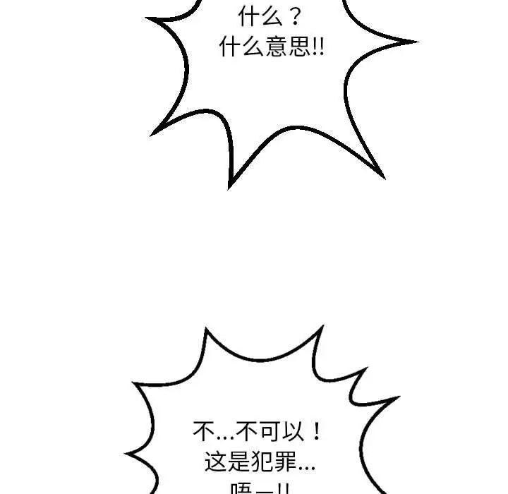 与学姐的那些事第52话