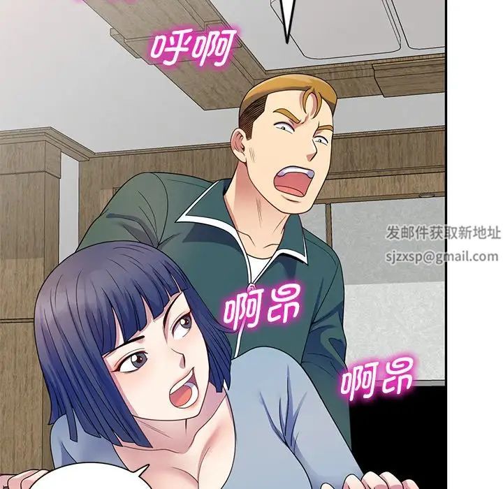 別叫我老師第26話