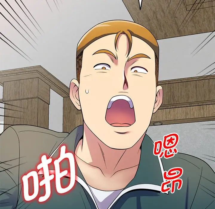 別叫我老師第26話