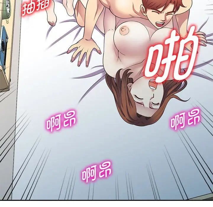 别叫我老师第26话