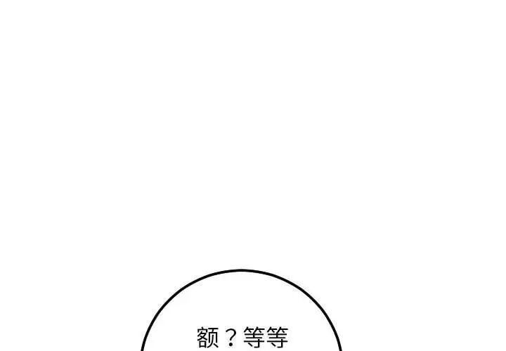 與學姐的那些事第53話