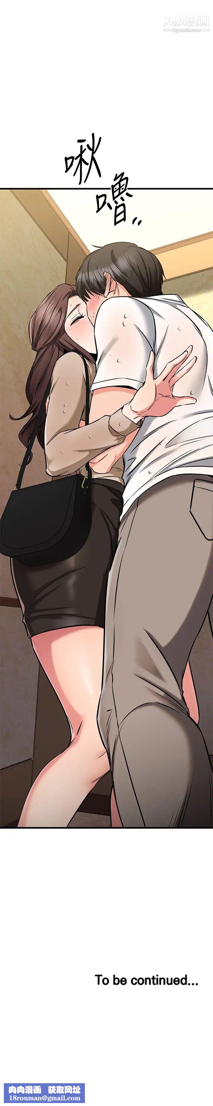 我的好友太超过!第50话-要回傢还是去饭店?