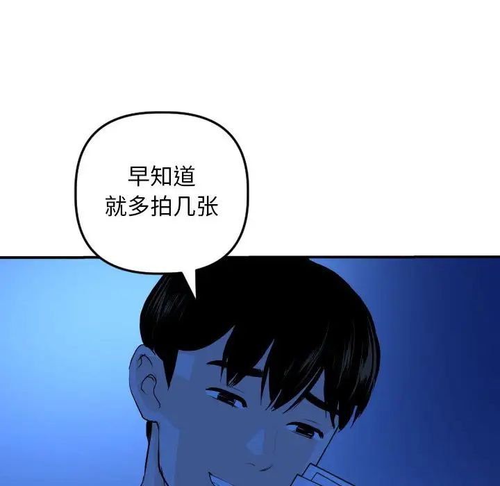 与学姐的那些事第53话