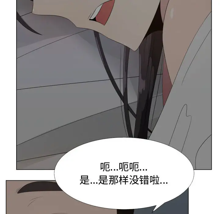 只为满足你第18话