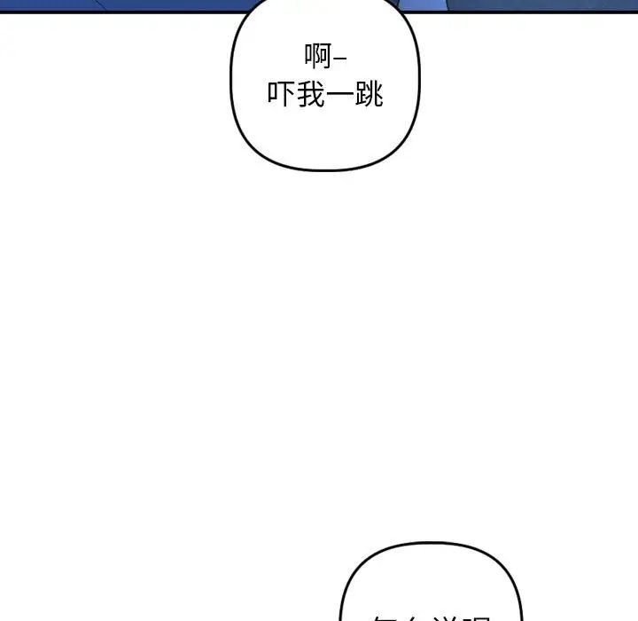 与学姐的那些事第53话