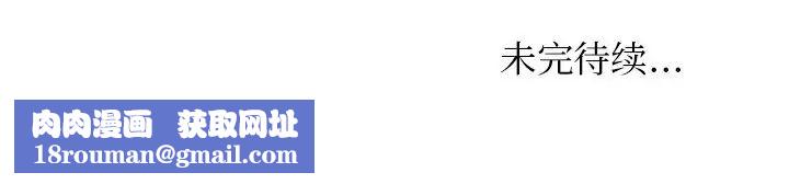 别叫我老师第26话