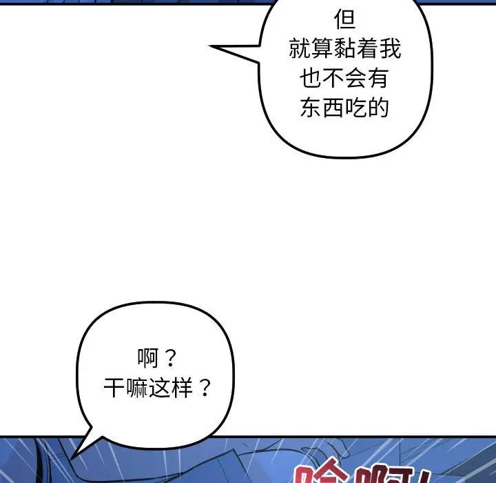 與學姐的那些事第53話