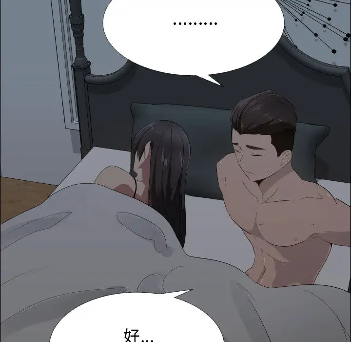 只为满足你第18话