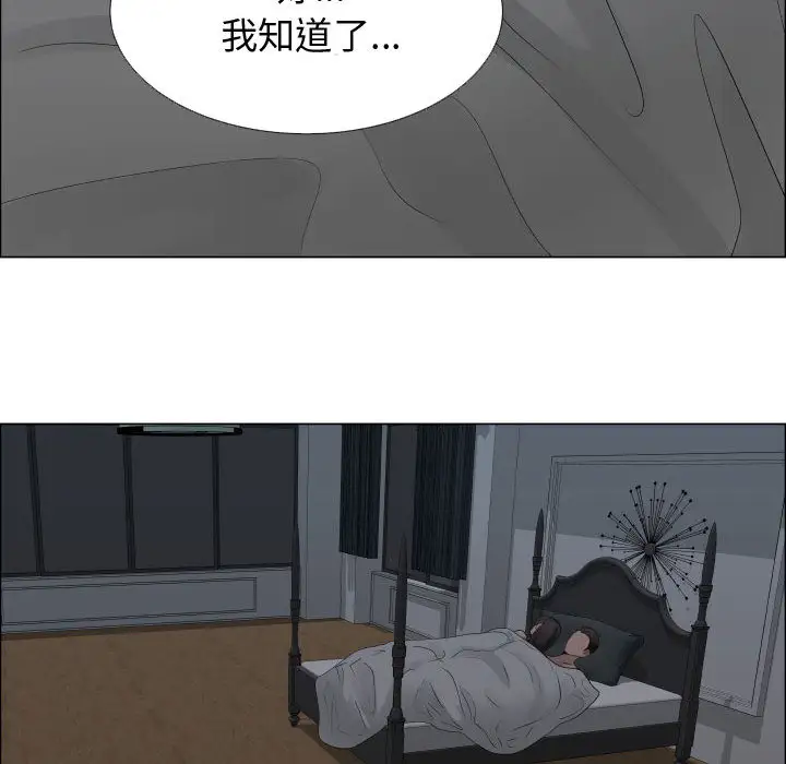 只为满足你第18话