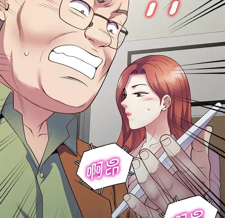 别叫我老师第27话