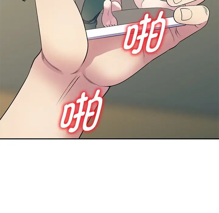 别叫我老师第27话